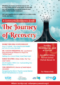 mental-health-conference-ramat-eshkol